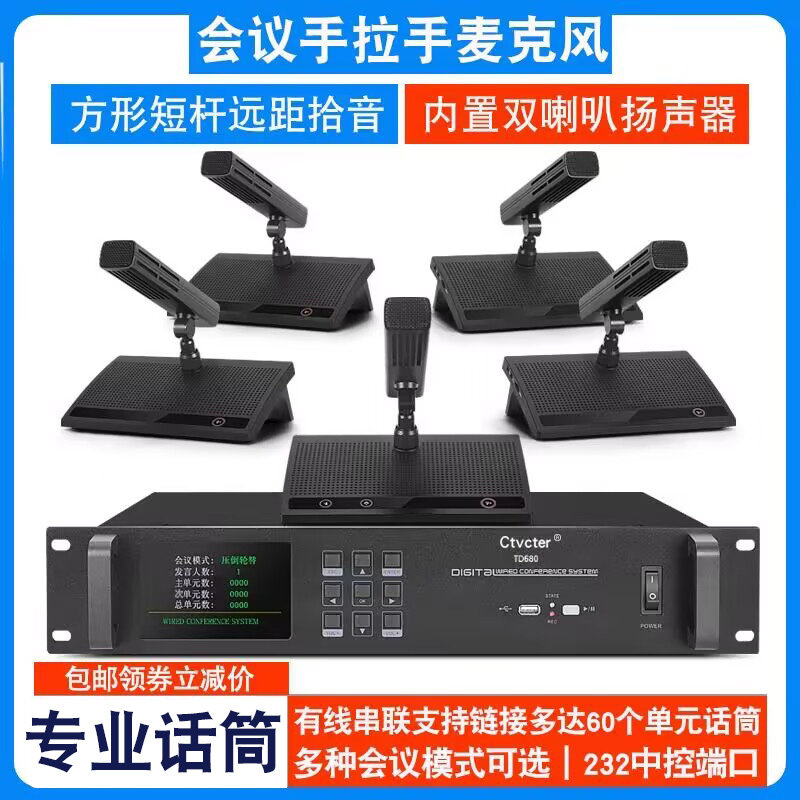 高效会议新神器，Ctvcter有线会议话筒🌟🌈-麦克风-淘宝好物网