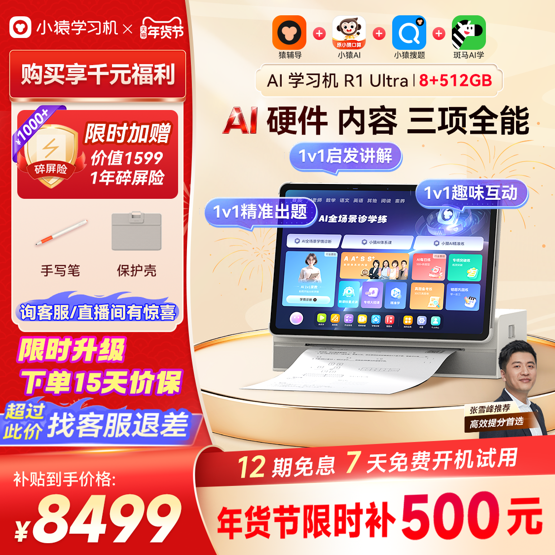 [New Product Upgrade, Double 12 Price Guarantee]Little Ape Ai Learning Machine R1 Ultra, Ape Tutor Learning Machine, Large Screen Eye Protection Student Tablet, Suitable for Grades 1 to High School, Tutoring Machine with Synchronized Textbooks