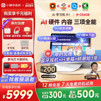 [Price Guarantee Double 12 National Discount 500]Little Monkey Ai Learning Machine R1, Aipu Tutor 2025 New Model Ai Companion Tutoring Machine, All-Scenario Ai Diagnostic Learning and Practice, Universal for Primary, Middle, and High School, Large Screen Eye Protection Tablet
