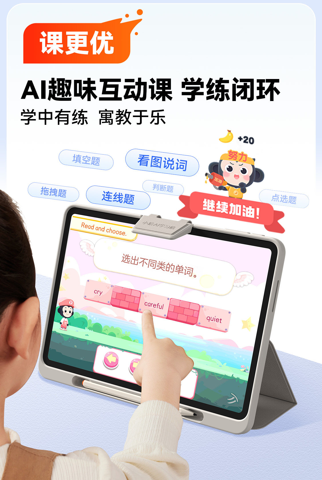 Обучающая машина 【非88可退差惊喜价】小猿学习机p40ultra猿辅导ai小猿学练机 Small APE