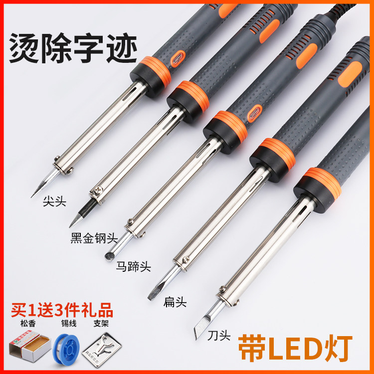 烫烟码神器扁头烟草去码去烟码笔机刮码焊接学生装电烙铁外热式