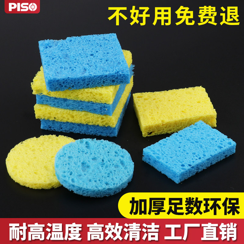 优质耐高温海绵加厚压缩型焊接除锡片焊台电烙铁头清洁海棉垫包邮