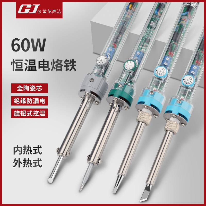 广州黄花恒温家用905E外热调温烙铁60W905S内热式电烙铁维修焊接