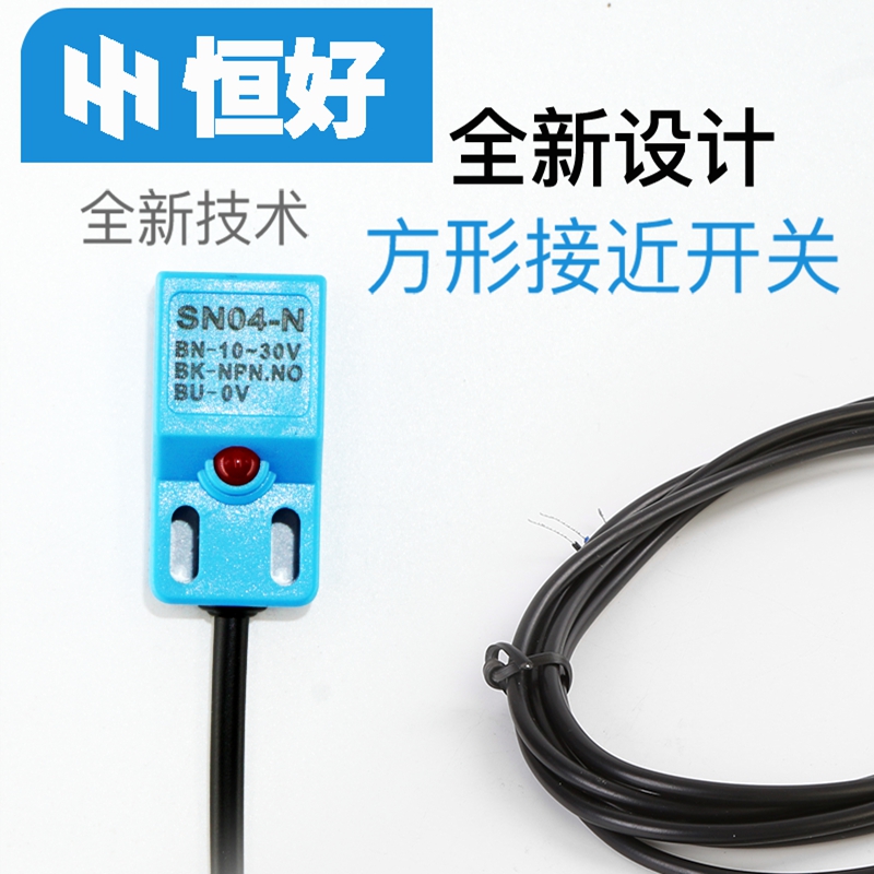 Henghao metal sensor SN04-N square proximity switch sensor NPN proximity switch three-wire normally open