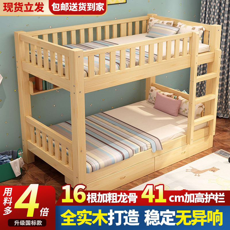 Full solid wood bunk bed bunk bed two floors children's cot high and low bed adult dormitory double bunk wooden bed
