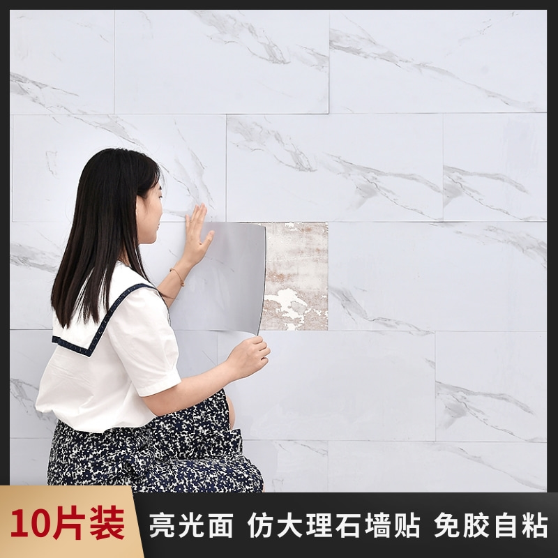 Imitation tile marble wall sticker living room powder room waterproof wallpaper self-adhesive storefront renovation cement wall plane sticker