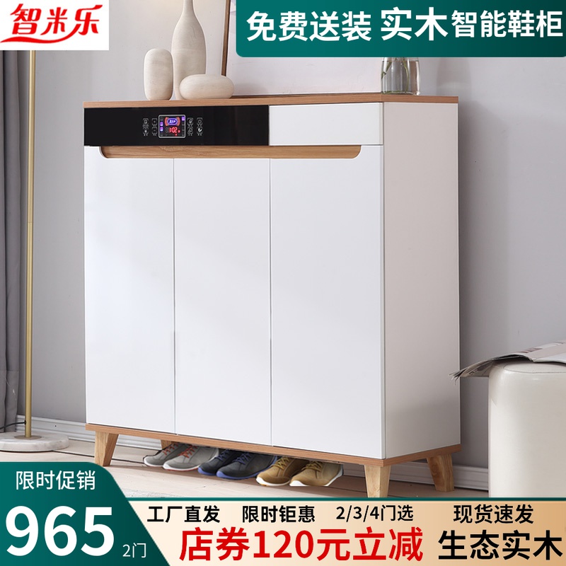 Zhimile electronic intelligent shoe cabinet disinfection sterilization drying deodorization Household door large capacity solid wood Nordic baking paint