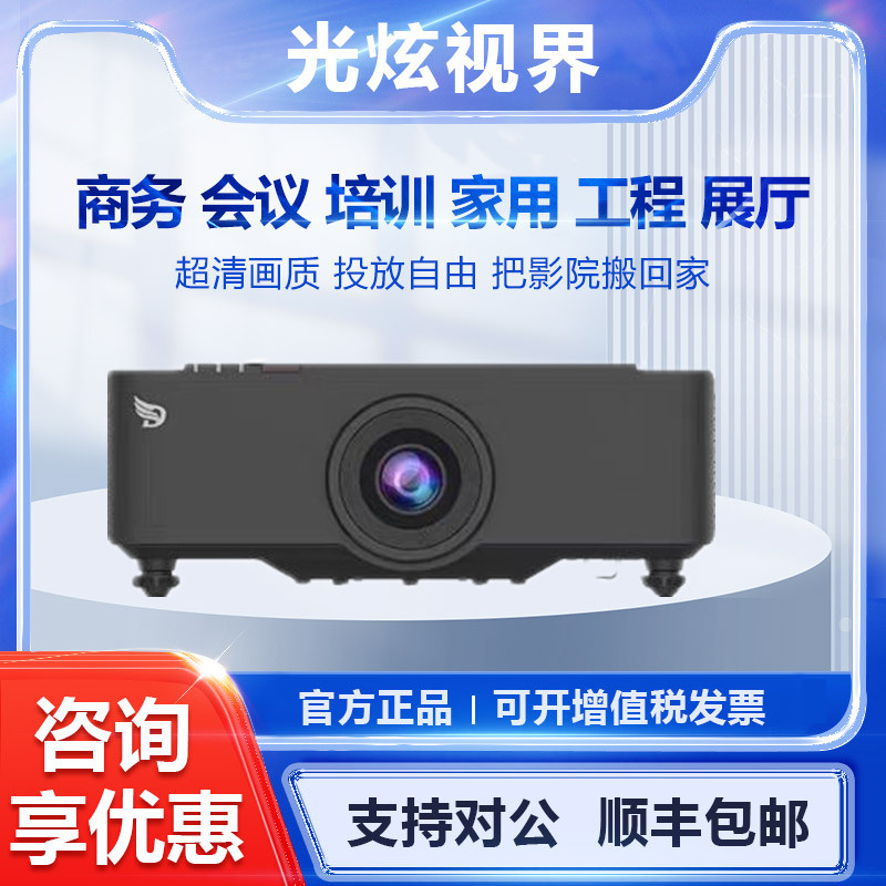 Diheng DK7500 DK8500 DK10K DK6200 DU7070 DU7600 SH-DU8060 DU8650 SH-DN9100 DU10K レーザー4Kエンジニアリングプロジェクター