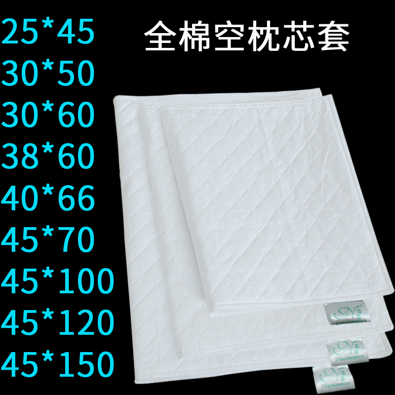 100% cotton empty pillow core cover inner bile medicine bag material cassia buckwheat shell double layer children's single pillow belt zipper