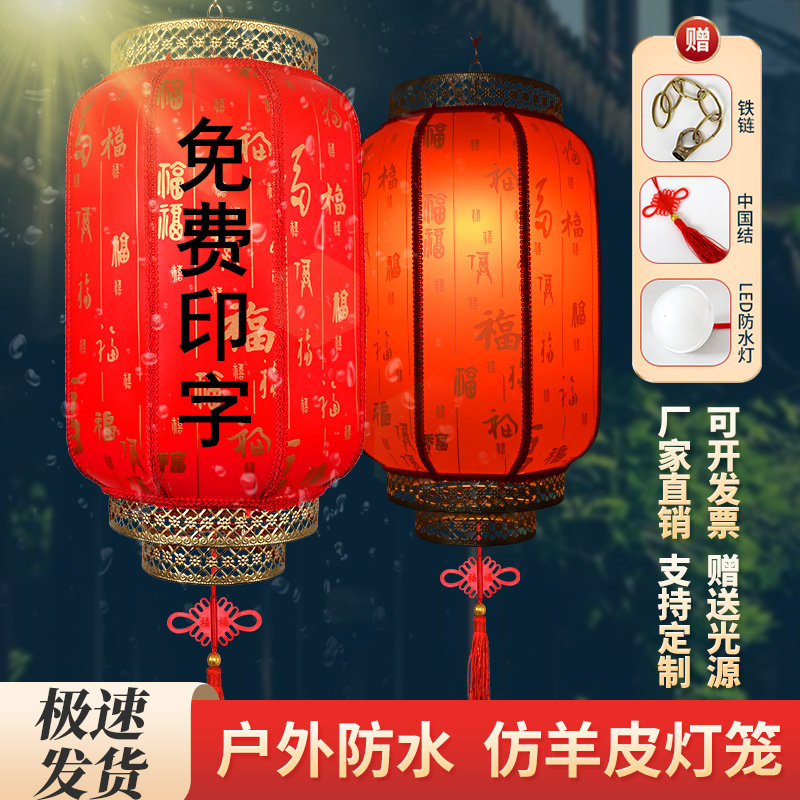Goat Leather Lantern Custom Hotel Grand Entrance Hanging Accessories Advertising Print Character Outdoor Series Chinese Imitation Antique Wind Great Red Lantern-Taobao