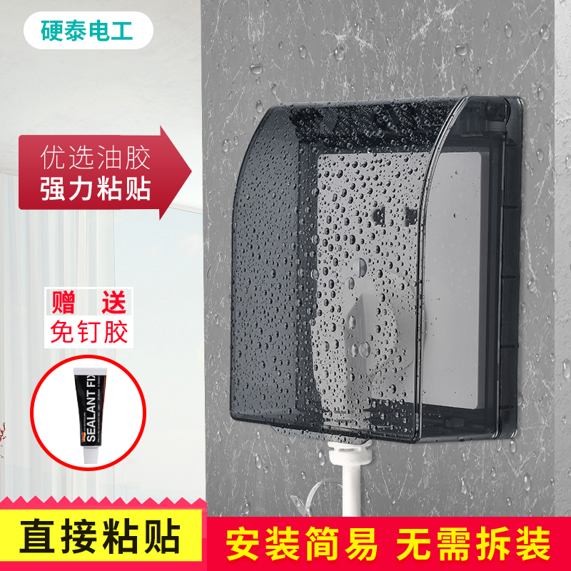 Type 86 socket waterproof box adhesive powder room bathroom splash box toilet switch waterproof cover household protective cover