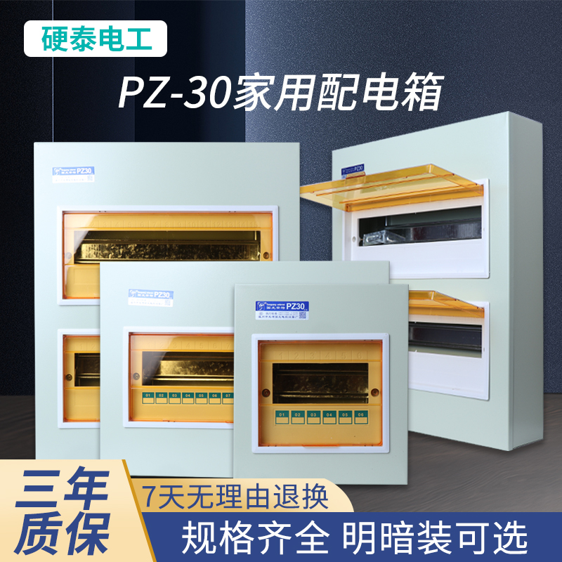 Distribution box PZ30 household wiring box open air switch 12-loop strong electrical box leakage empty open box secretly installed