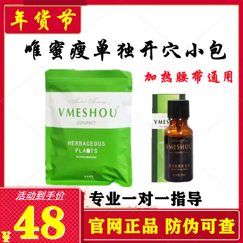 Weimi thin small medicine pack for external application with single opening point official Weimi thin small pack official website size hot compress pack