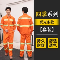 Оранжевая санитария Orange Offeructor (установлен) в том же стиле, что и четыре сезона