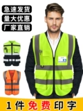 Отражающие жилеты безопасности. Движение дорожного движения от имени строительной ночи Aura Guardian Service Vest Custom Printing
