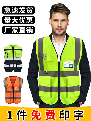 Отражающие жилеты безопасности. Движение дорожного движения от имени строительной ночи Aura Guardian Service Vest Custom Printing
