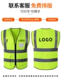 Отражающие жилеты безопасности. Движение дорожного движения от имени строительной ночи Aura Guardian Service Vest Custom Printing