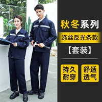 Осень и зима