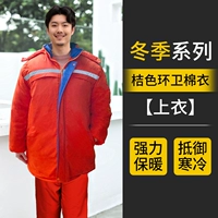 Оранжевая санитария хлопковая куртка зима