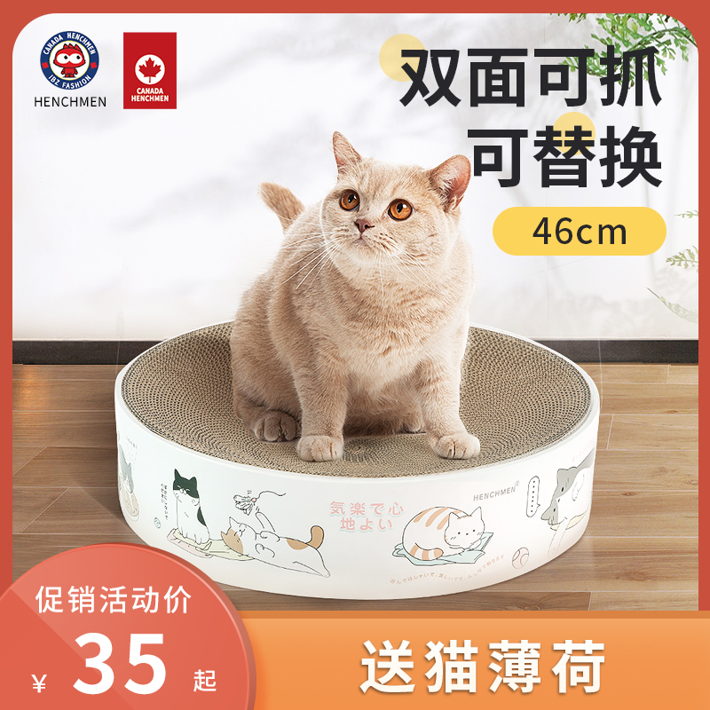 henchmen cronut henchmen Cat Grip Plate Nest Giant and Kitty Grinders Circular corrugated cardboard Wear Resistant