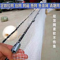 Nylon Dragnet Trawl Nets Pond Clear Pond Net Scraping Nets Fish Fry Fish Nets Fishing Nets Dragnet Fishing Nets Fishing Nets Nets Fishing Nets Fishing Nets Fishing Nets Fishing Nets Fishing Nets Fishing Nets Fishing Nets Fishing Nets Fishing Nets Fishing Nets Fishing Nets Fishing Nets Fishing Nets Fishing Nets Fishing Nets