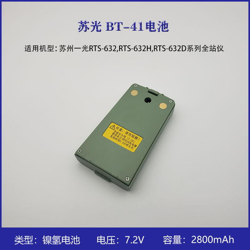 Suzhou Yiguang Theodolite DT202 Total station RTS632H battery BT42BT41 Charger FDJ7 data cable