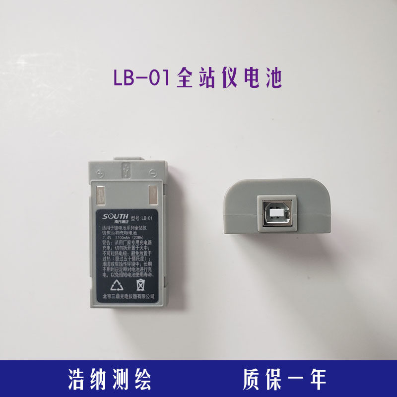 South NTS-362RAL Tripod Collida KTS-442R4L full station instrument LB-01 battery LC-10 charger