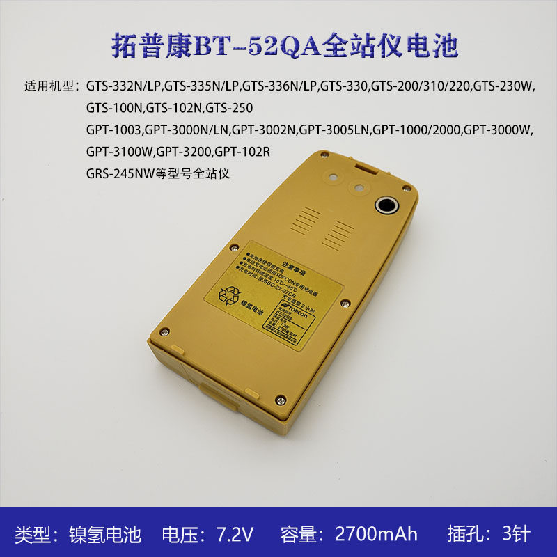 Tupconn GTS332GPT3002 full station instrument BT-52QA battery BC27CR charger USB data line COM