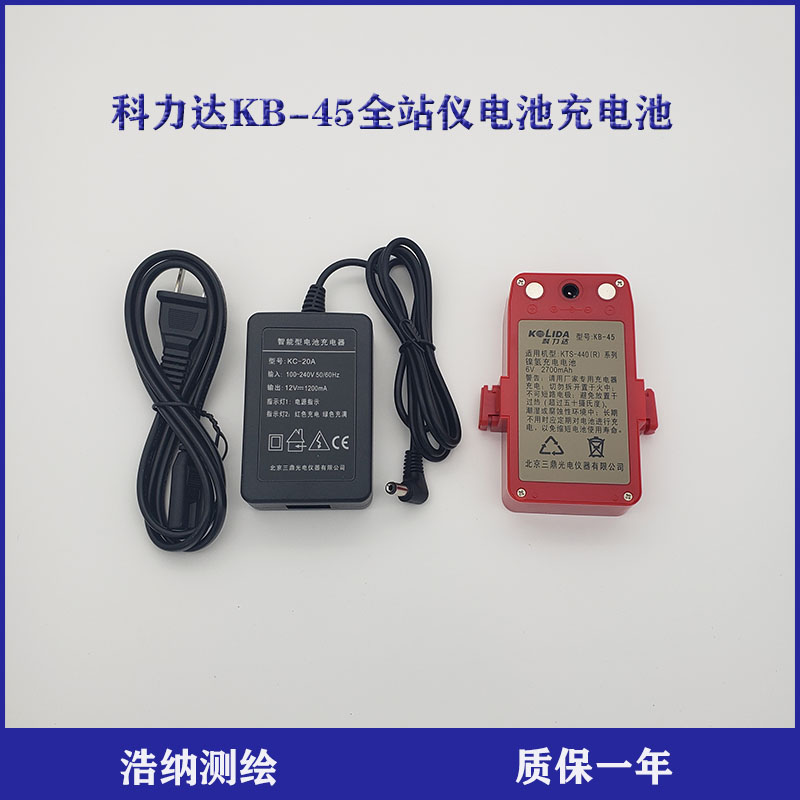 Kolida KTS-442 total station KB-45 40 25 battery KC-20A charger COM USB data cable