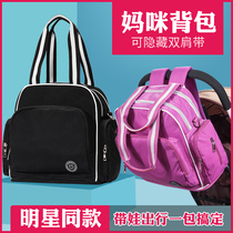  Mommy bag shoulder one shoulder mother and baby mother out pregnant mother pregnant mother backpack large capacity breastfeeding baby tote bag