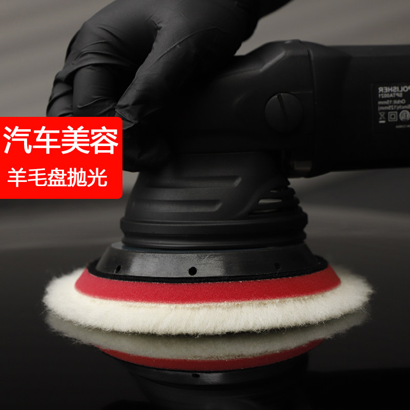 SPTA car polishing machine wool disc polished disc long wool ball wool wheel self-adhesive polished wool disc