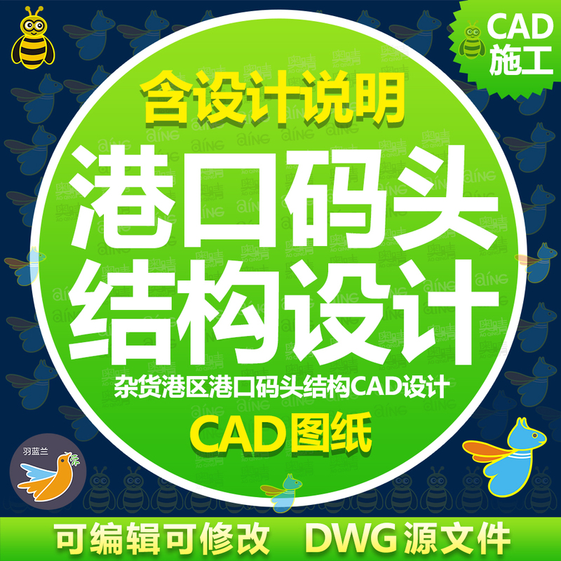 Grocery Port Dock Structure Cad Drawings Port Dock Design Dock Loading and Unloading Process Flow Chart Description