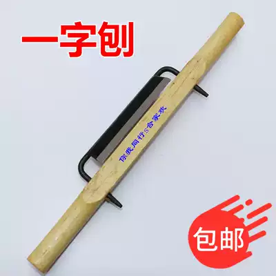 Wooden handle bird Planer one-word planing woodworking planer bird Planer handmade planing trim Planer single-sided planer plastic woodworking tools