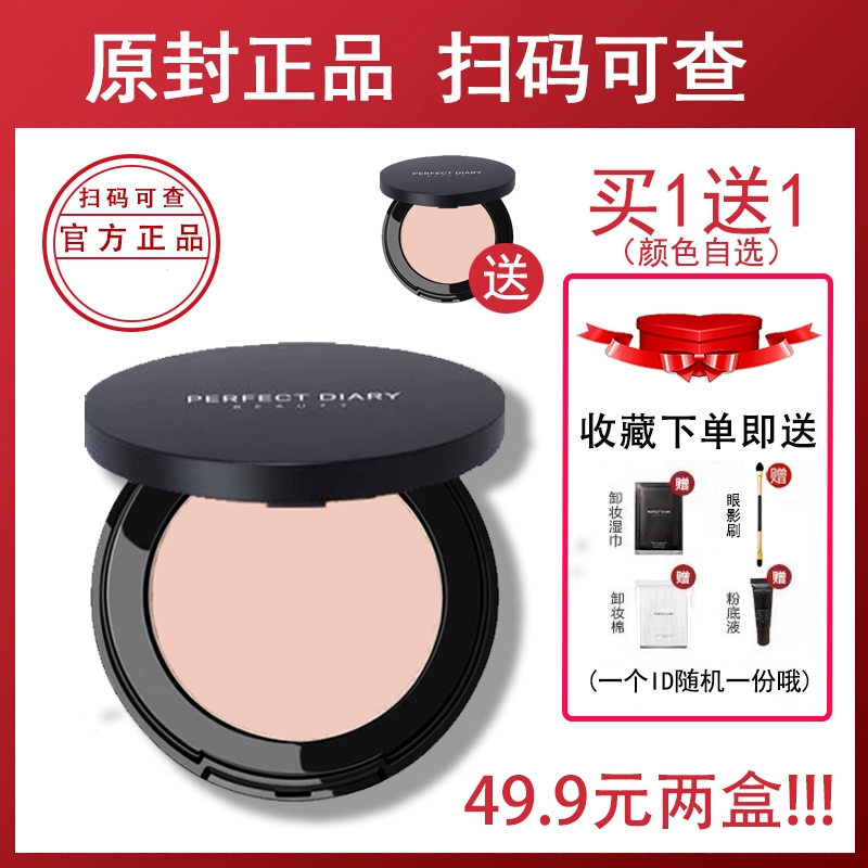 Perfect Diary Creamy Silky Soft Powder Long Long Oil Control Setting Che khuyết điểm Phấn phủ dạng lỏng Không thấm nước và tự nhiên - Bột nén