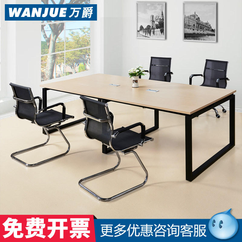 Office conference table long table work table simple modern negotiation conference room table and chair combination training table long table