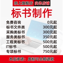 Tender production expedited to do bidding documents project quotation budget government procurement bidding Property Services