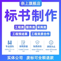 biao shu zhi zuo professional