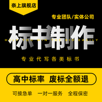 Tender production and urgent customization of bidding documents to do construction power engineering cost bidding procurement business writing