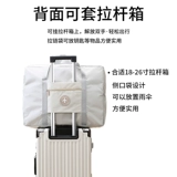 Вместительный и большой чемодан, сумка для путешествий, сумка через плечо, набор, сумка для хранения