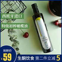 All-Matt-class primary-pressed olive oil pregnant woman baby skincare hair pressed cooking to eat vegetable oil raw ketones 500ml