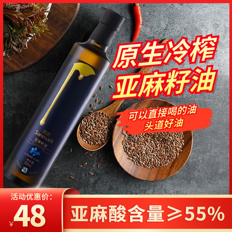 Colo Wheat Linseed Oil Cold Start Gestation Mothers Baby Cooking Oil Low Temperature Cold Pressing Primary 500ml raw keto diet