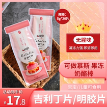 Gillitin Slices Homemade Children Cheese Stick Baby Fish Gum Gelatine Pink Mousse Cake Jelly Edible Home Baking