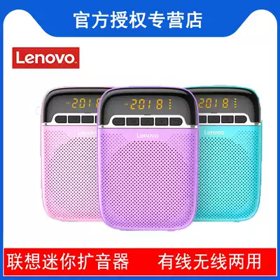 Lenovo A600 megaphone loudspeaker teachers use wired wireless megaphone headset teaching lecture class treasure outdoor tour guide uses male and female shouting horn stall to sell sound amplifier