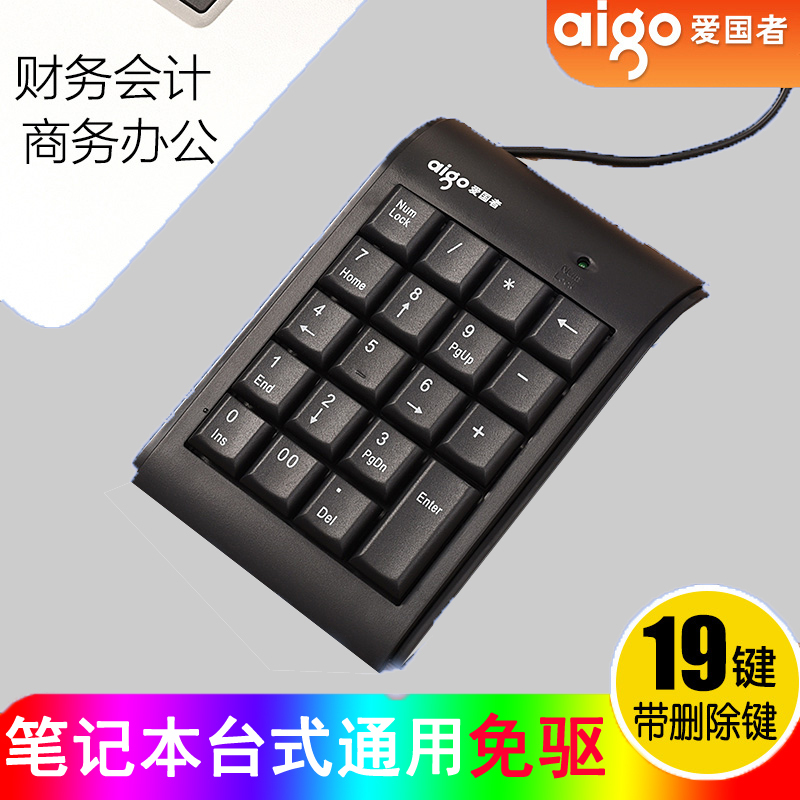 Patriot Small Keyboard Financial Accounting Cashier Numeric Keypad Notebook Desktop Computer USB External W909