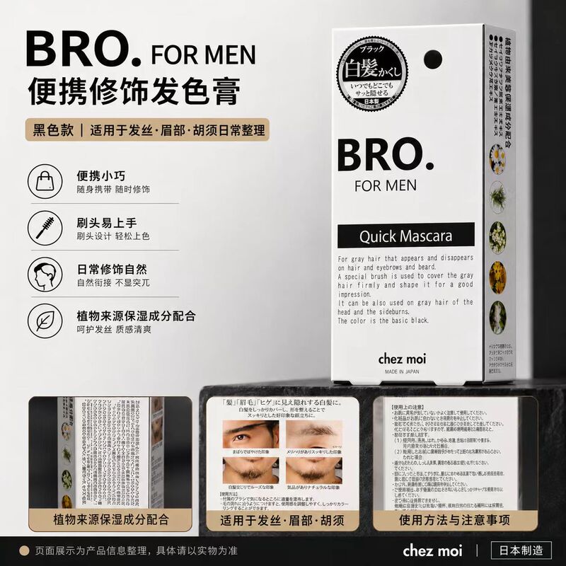 Japanese Disposable Hair Dye Cream to Cover Eyebrows, Beard, Hair Roots, and Sideburns, Temporary Eyebrow Dye, Hair Dye Agent, Black Hair Magic Tool
