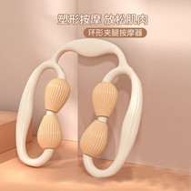 Calf Meridian Massager Artifact Leg Roller Ring Clamp Loosen Muscle Roller Non-Foam Leg Dredge Shaft