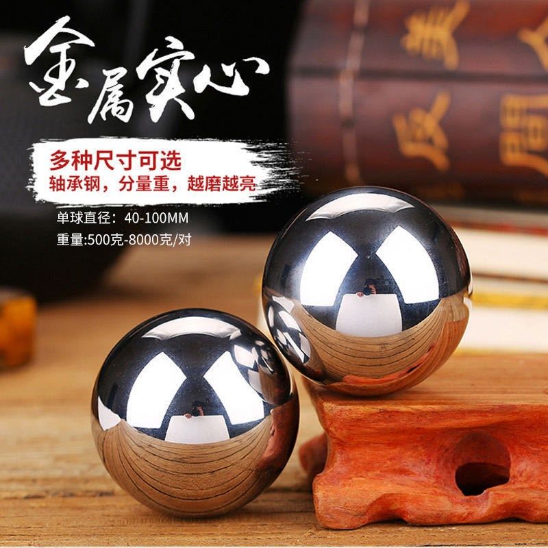 Baoding iron ball solid steel ball fitness ball handball for elderly health bowlers to play massage ball hand to turn a pair