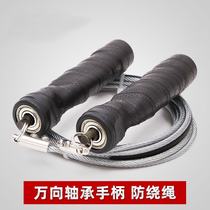 Bearing Steel Wire Jumping Rope Adult Fitness Equipment Professional Sports Students Sports special exam Jumping Rope