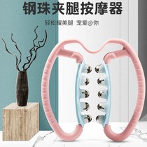 Ball Bearing Ring Clips Leg Massager Student Female Small Coarse Leg Muscle Roller Relaxation Instrumental Yoga Training Mermaier