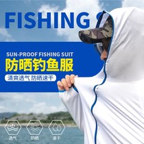 Fishing suit sunscreen Mens long sleeves Anti-mosquito Breathable Speed Dry Ultra Slim Ice Silk Outdoor Mountaineering Fishing Clothing Summer